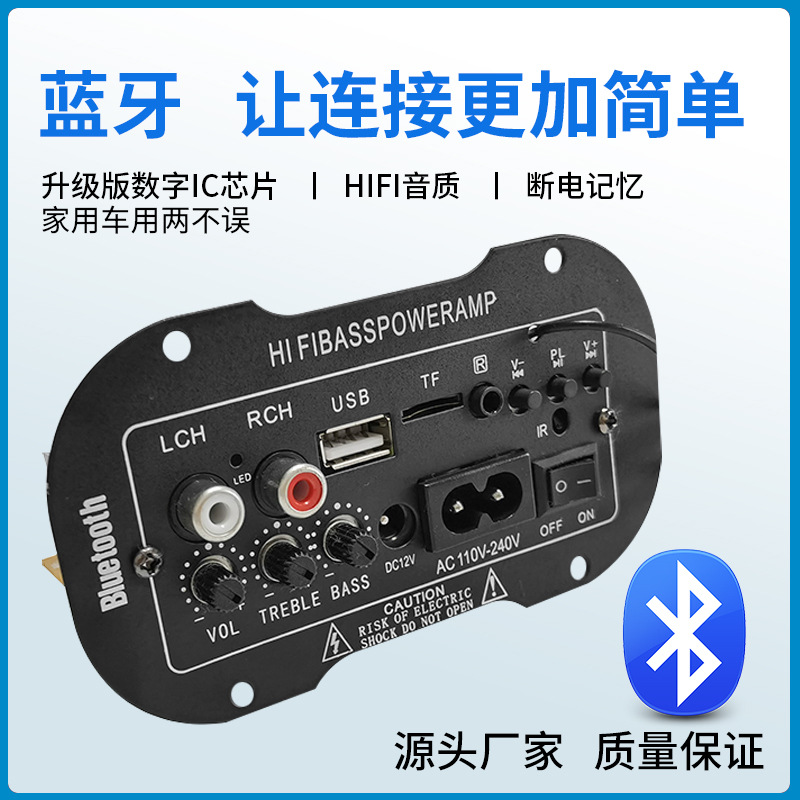 Producción de fábrica transfronteriza dedicada 220V Tarjeta de dos usos amplificador Bluetooth Tarjeta de 5 pulgadas Tarjeta de amplificador analógico