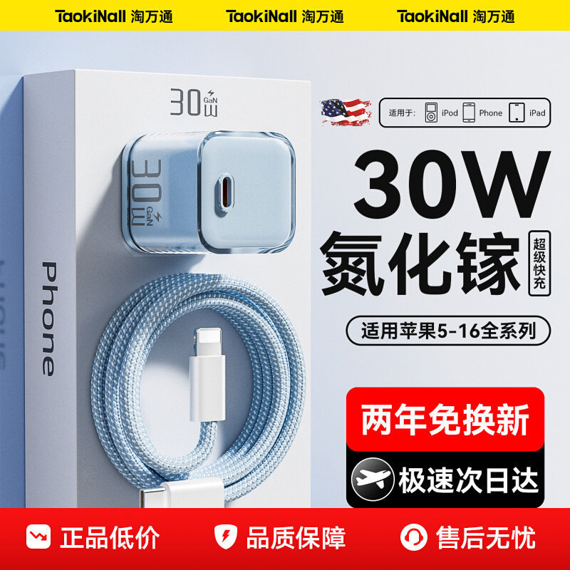 Suitable for Apple 17 Charger, Original Genuine iPhone 15 Promax Mobile Phone 14 Charging Head 13 Tablet iPad Suitable for Apple 17 Charger, Original Genuine iPhone 15 Promax Mobile Phone 14 Charging Head 13 Tablet iPad
