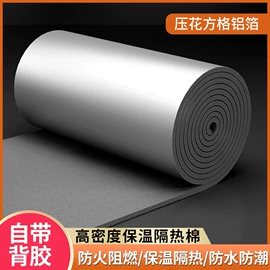 保温隔热材料;隔热膜