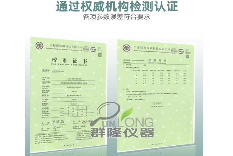 电子拉力试验机详情20210630_18