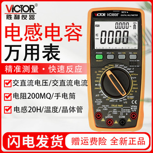 ������Ʒ VC9808+�߾��Ȕ����f�ñ� ���ñ� ����� �l�� �ض�늸�