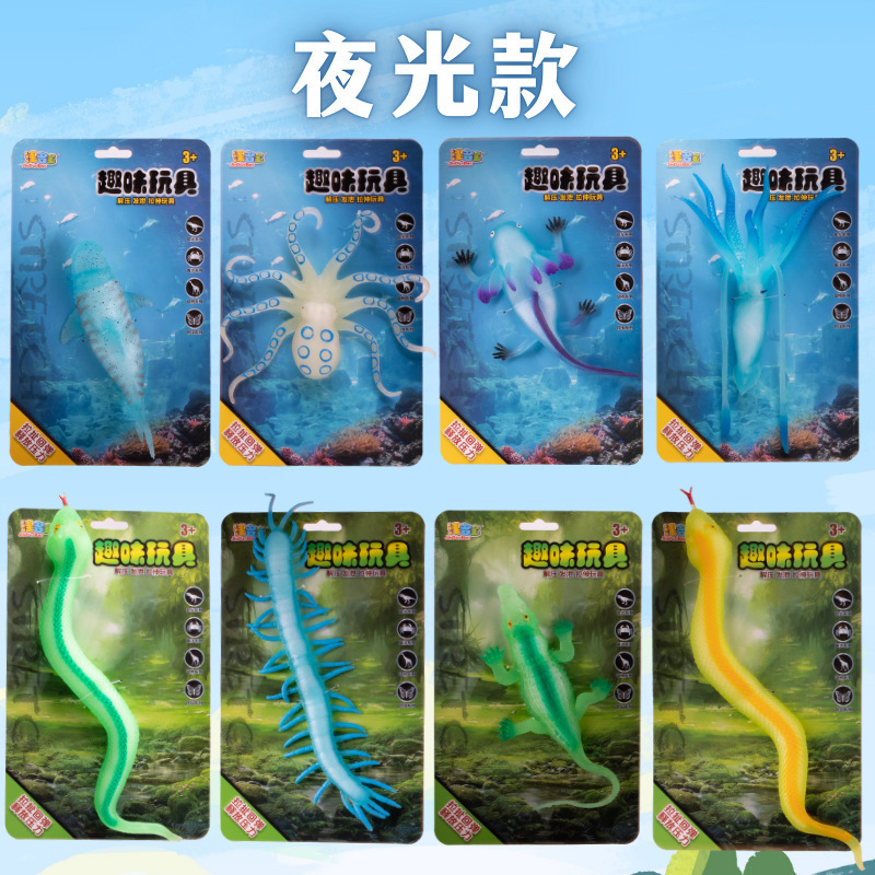 海洋动物软胶螃蟹可拉伸八爪章鱼章鱼模型发泄减压装饰摆件玩具|undefined