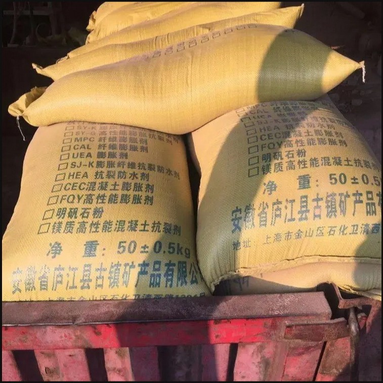 FQY高性能 镁质混凝土抗裂剂 FQY混凝土抗裂剂-厂家批发