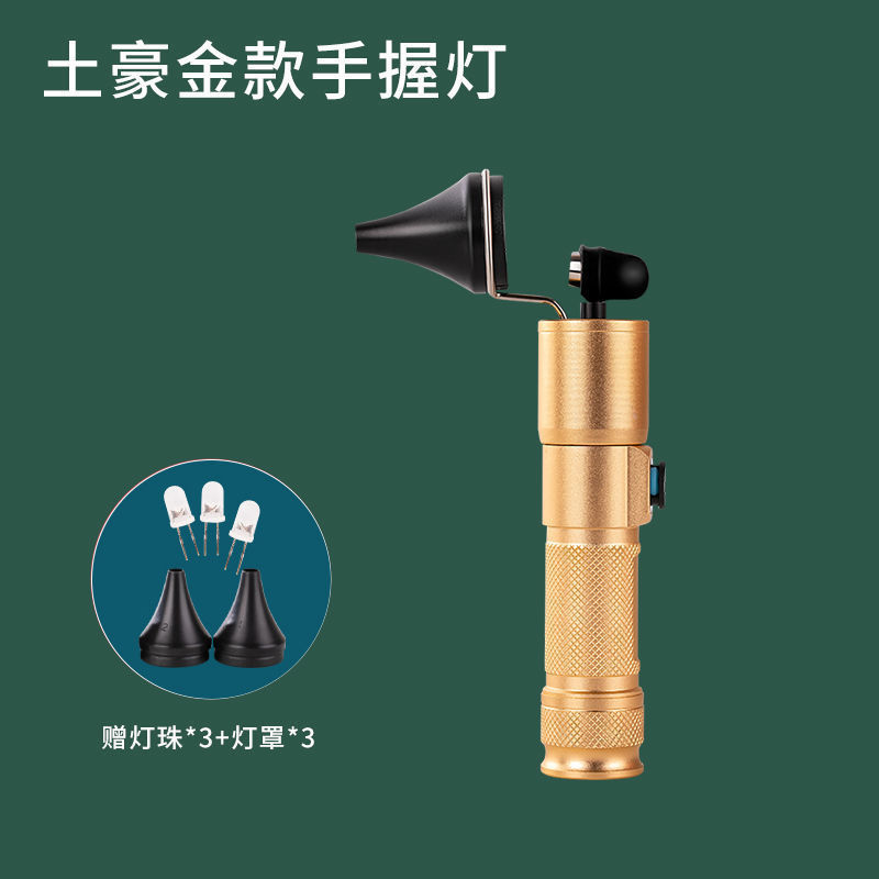 专业掏耳灯充电式高亮手握采耳灯聚光手灯掏耳朵工具挖耳朵可视灯|undefined
