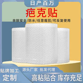透明硅凝胶贴巴贴护肤白色痕贴厂家批发自发热远红外肤色巴可贴
