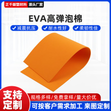 EVA�ߏ����޼ӹ����Ʋ�ɫeva�p�����޳�ɫ������ճģ�е�ģ���|