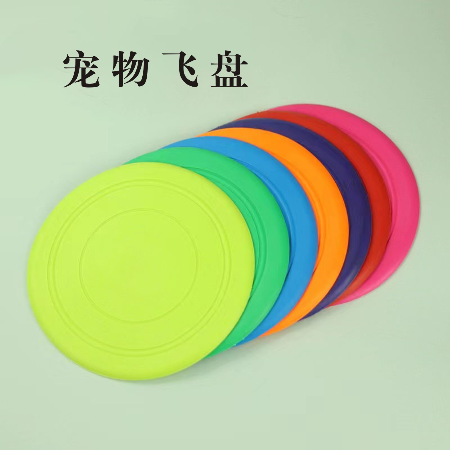 개 Frisbee 실리콘 물린 방지 훈련 대화 형 개 Frisbee 국경 목가적 인 부드러운 접착제 장난감 애완 동물 용품