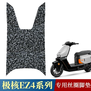 Jihuo Ez4 Ez4Max elektrikli motosiklet üçün suya davamlı, sürüşməyən pedal ayaqaltısı