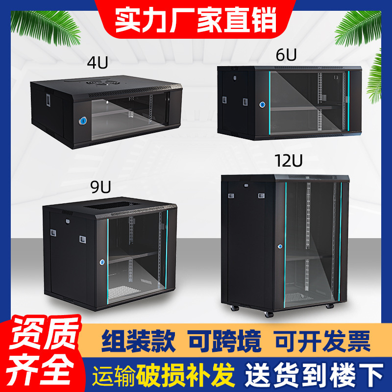 6u9u wall-mounted small Network cabinet 12u assembled 4u monitoring and switching equipment standard 19-inch weak current box