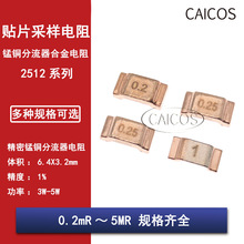 i~NƬW2512 0.2mR0.5mR1mR2mR3mR4mR5mRɘ