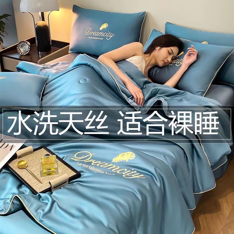 Summer Washed Tencel Summer Quilt Four-Piece Ice Silk Air Conditioned Quilt Double Single Cool Thin Quilt Wholesale for Hair