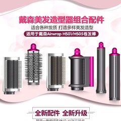 Mumson HS01HS05多機能ヘアアイロン、飛散防止、ドライヘアウェーブ、円筒形コーム、スムースコーム、ノズルに適しています。