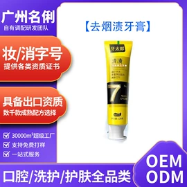 牙膏;婴儿牙刷牙膏;漱口水
