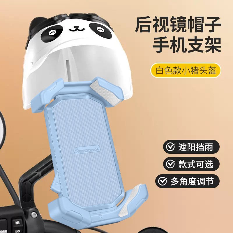 하늘색 팬더 [거울 홀더 모델] 밀고 당기고 배치하여 햇빛과 비로부터 보호합니다.