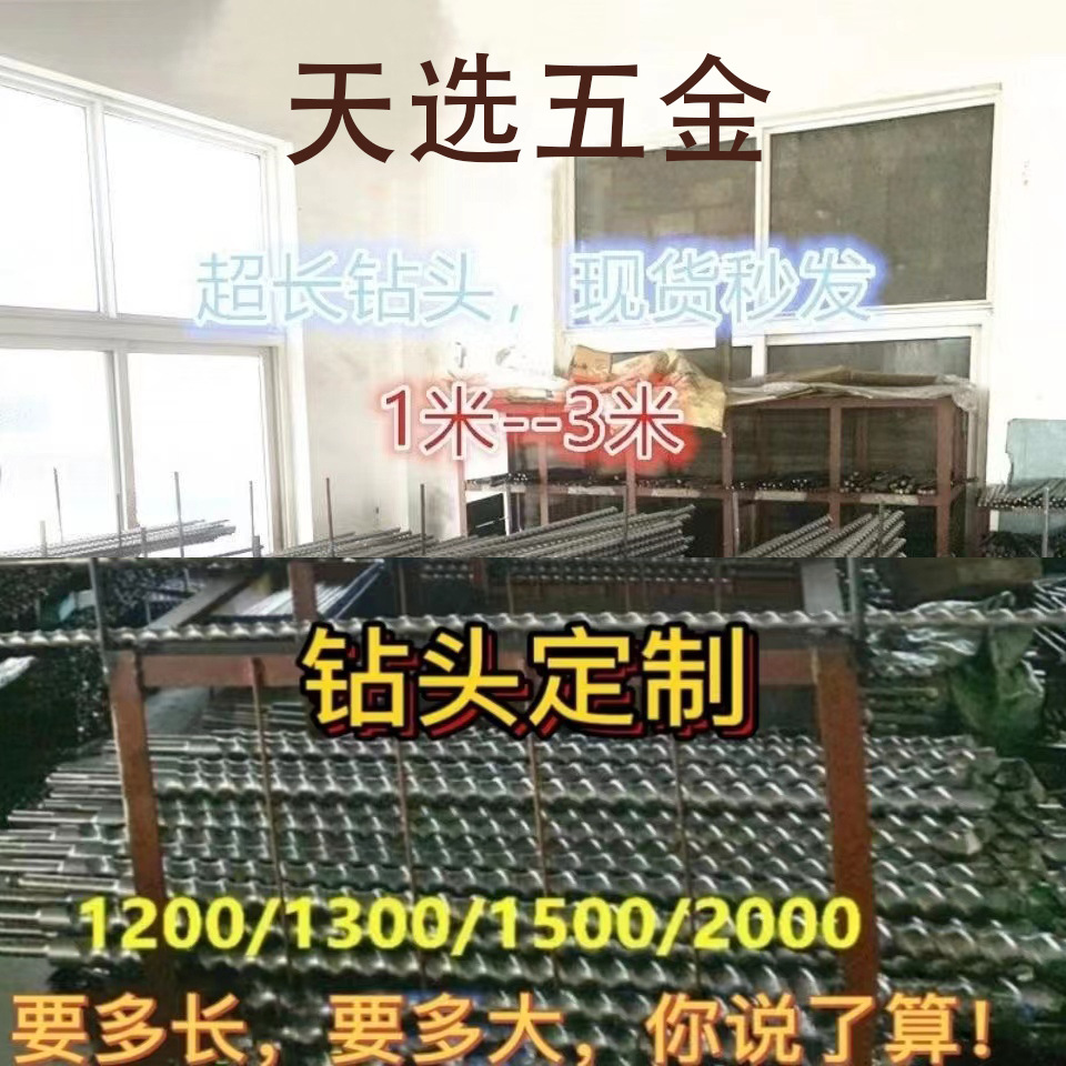 加长电锤钻头超长方柄四坑冲击钻头穿墙过墙打混凝土1米 1.2m