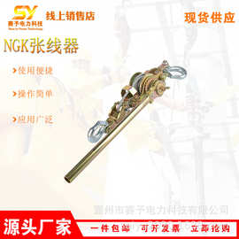 电力施工电线电缆钢丝绳拉紧器电电工伐木工收紧器日本NGK张线器