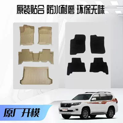 Suitable for Toyota Prado Floor Mats Lc150 120 Land Cruiser 200 Waterproof 5 7 Land Cruiser 300 (Universal Foot Pad) - prado-lc150-5-seat-floor-mats-carpet-trunk-mat-10-23-models-black-optional