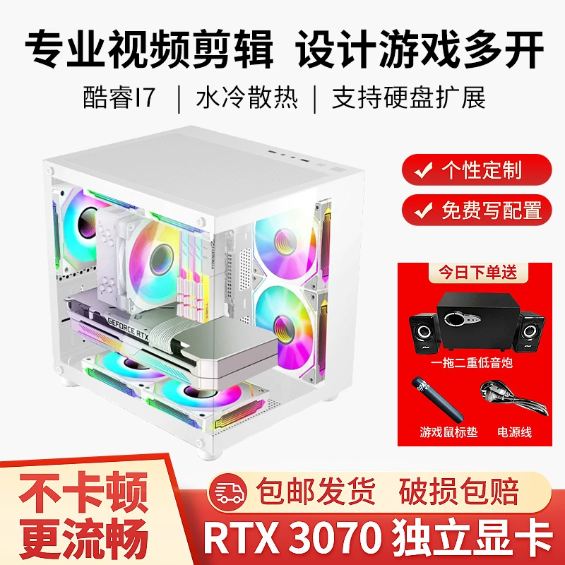 Core i9 14900KF high -end live broadcast design office game desktop unit assembly computer host set