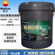 昆侖極壓鋰基脂3 2 1號軸承二硫化鉬通用耐高溫黃油 15KG