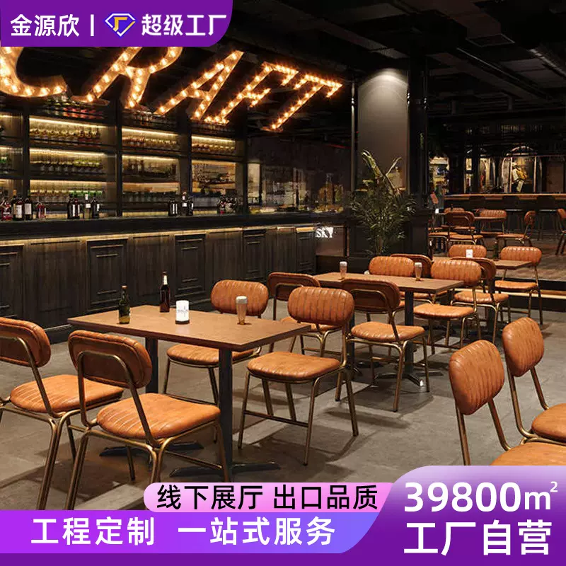 工厂直销复古清吧酒吧桌椅组合 小酒馆桌椅西餐厅咖啡厅桌椅批发