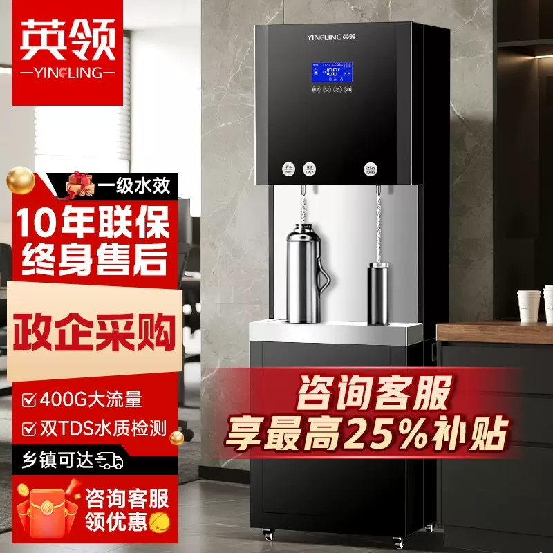 英领直饮水机商用净水器大型工厂学校用RO反渗透过滤饮水机净水机