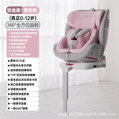 rotation safety seat 0-12 years – Car child safety seat - platinum-version-cherry-blossom-pink-anti-flip-support-legs-360-rotation-90-hover-170-large-lying-angle-widened-and-enlarged-side-protection