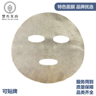Golden Honeycomb Silk Face Mic Cloth Lightweight Skin Sticking Soft Breathable Comfortable Bright Eye Lock Essence Strong Face Mic Paper