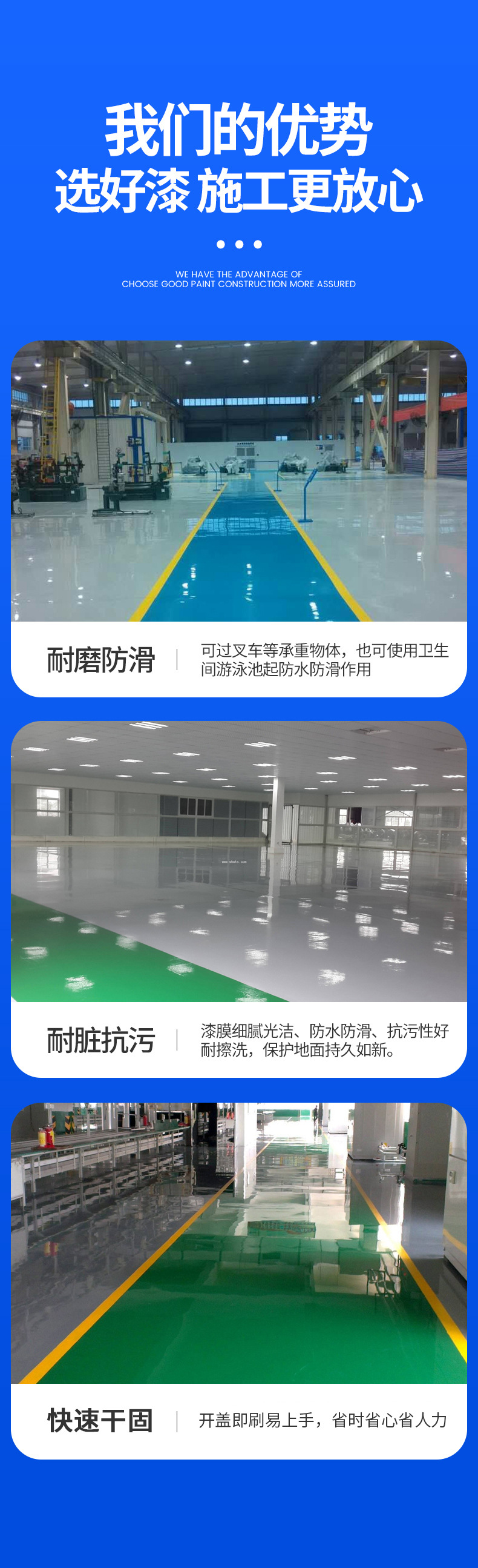 丙烯酸地坪漆2.jpg