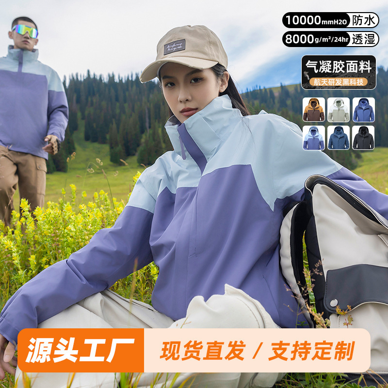 New Outdoor Travel Camping Jacket Men's Three-In-One Detachable Waterproof and Windproof Women's Mountaineering Jacket Warm