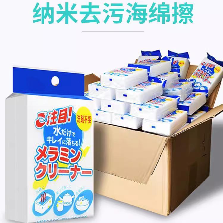 Nano Sponge Magic Eraser for Stain Removal, Magical Magic Shoe Cleaning, Kitchen Cleaning Cotton, Tea Cup Sponge Eraser Block, Dishwashing Tool