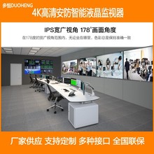 南京工業監控 86寸4K高清監視器 安防監控顯示屏 工業監控顯示器