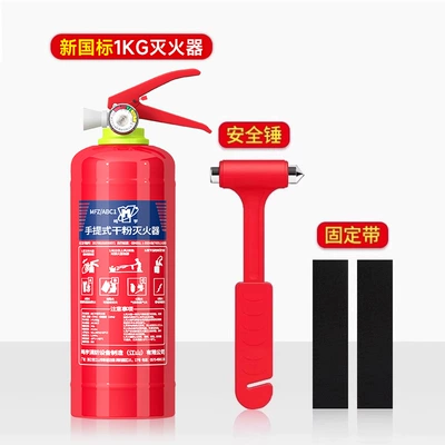 Set for Annual Inspection in – Vehicle fire extinguisher - 1kg-new-national-standard-fire-extinguishing-agent-thickened-bottle-safety-hammer-fixed-strap-efficient-and-fast-fire-extinguishing
