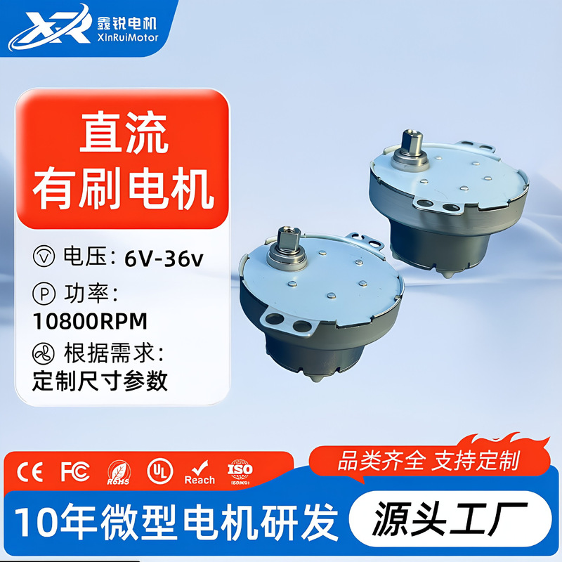 Circular Metal Gear Reduction Motor, High Torque Disc-Type Reduction Motor, Automatic Oscillating Fan Motor, Custom-Made