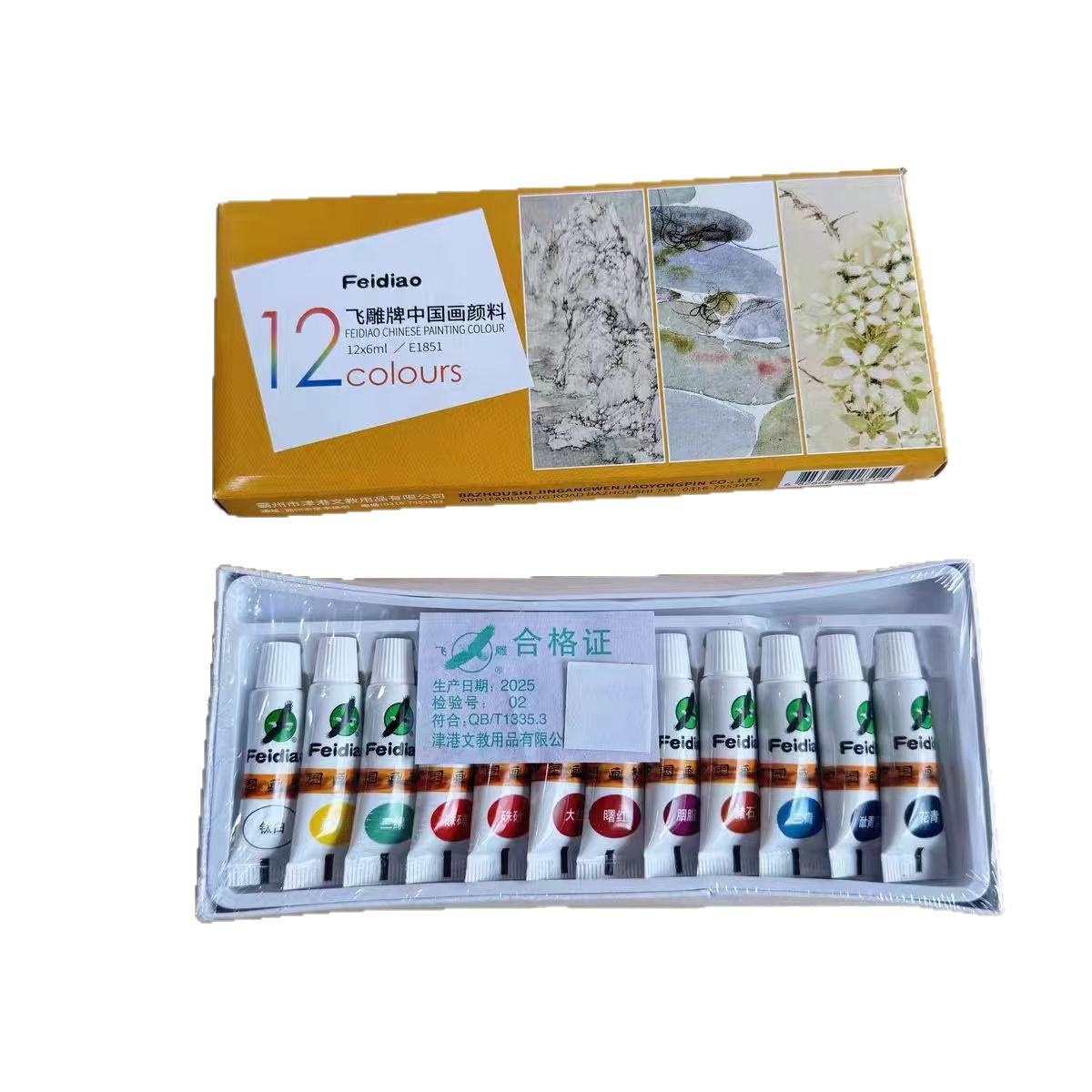 Feidiao 12 color Chinese painting pigment set including paintbrushes, art supplies, painting landsca
