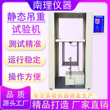插头线静态吊重试验机耳机线保持力试验机电源线线材吊重试验机