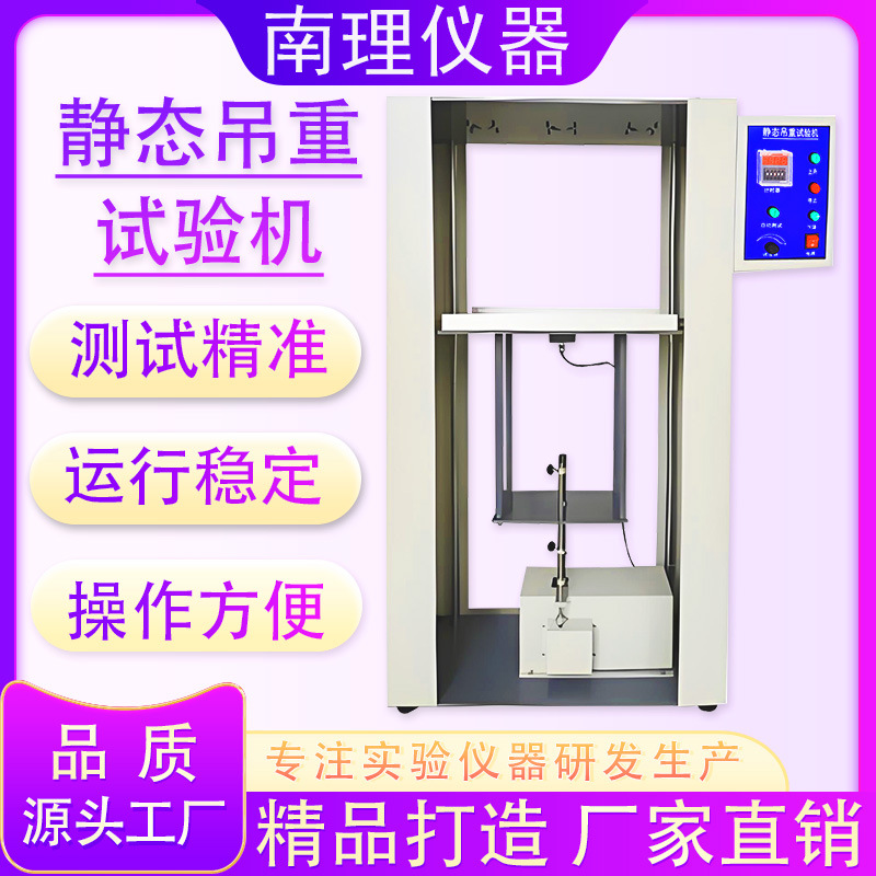 插头线静态吊重试验机耳机线保持力试验机电源线线材吊重试验机