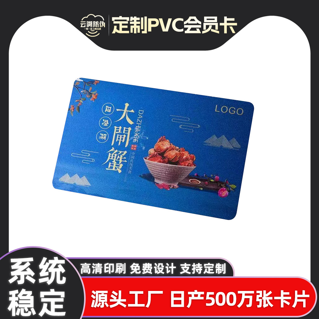 pvc会员卡制作磁条卡刮刮卡门禁卡ic卡芯片卡vip卡贵宾卡源头厂家