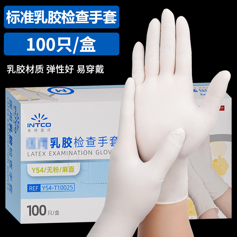 Mayorista Inglés médico Y56 guantes de látex médico desechables goma Y54 protección médica cosmética dental