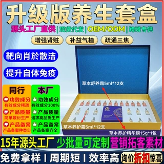 工厂贴牌美容院养生套盒富贵包肩颈缓按摩精油身体套盒12次不挂网