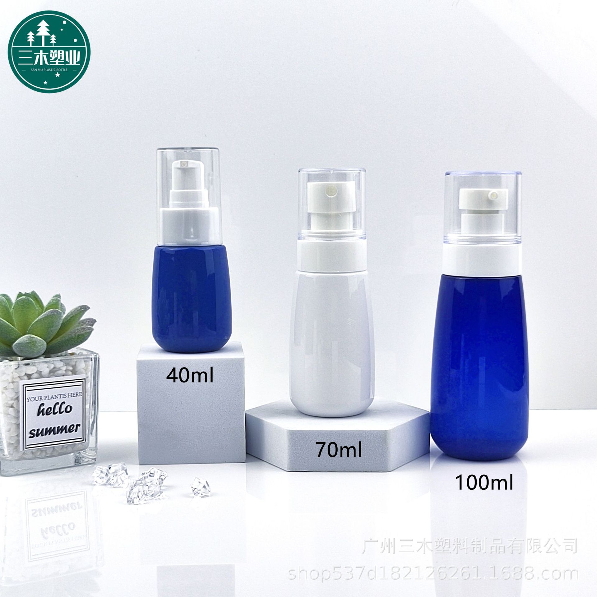 40mlUPG驱蚊除蚊喷雾瓶70ml酒壶形眼镜清洗液瓶100ml粉底液乳液瓶