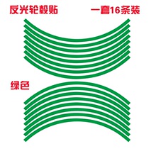厂家直销 汽车装饰用品反光轮毂贴纸个性改装车轮贴 彩色轮毂车贴