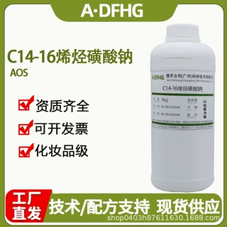 α-烯基磺酸钠 AOS 35% aos 液体 C14-16烯烃磺酸钠 样品链接