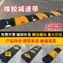 橡胶减速带橡胶减速板汽车公路减速带马路道路缓冲带减震带现货