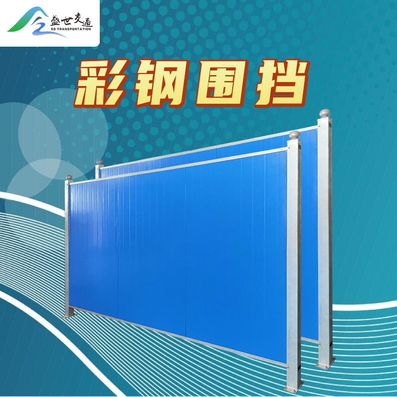 围挡厂家彩钢围挡工地围挡护栏围蔽铁皮围栏市政道路挡板临时施工