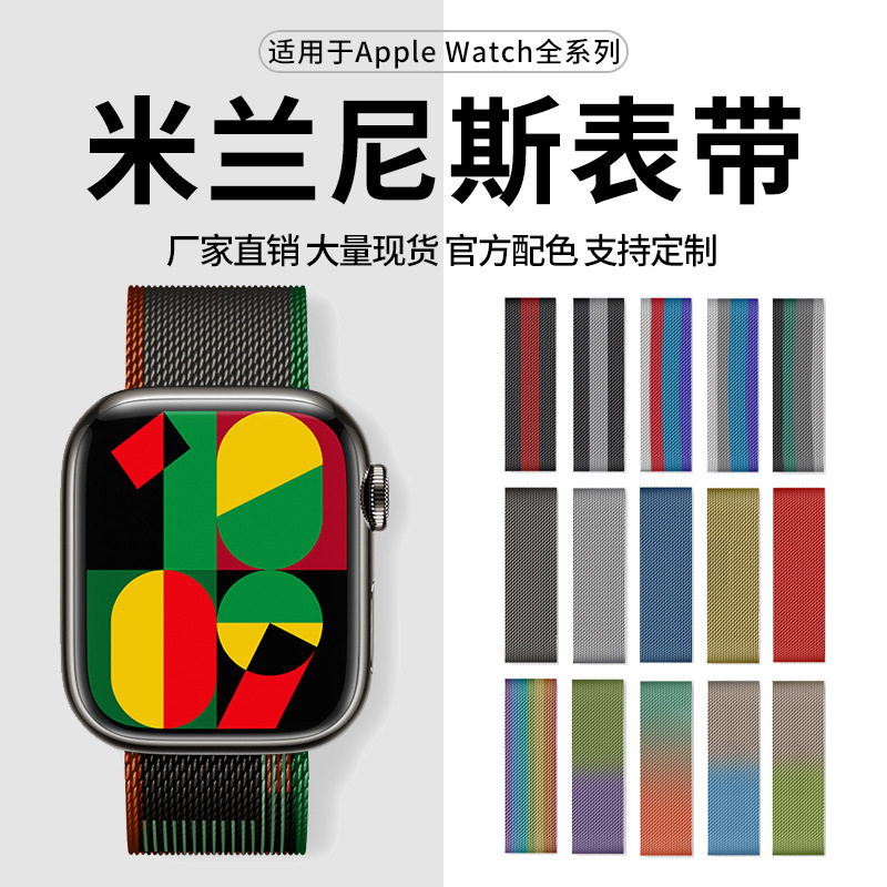 For Apple Watch Strap iwatch S10 Milanese applewatch Magnetic Metal Strap Factory