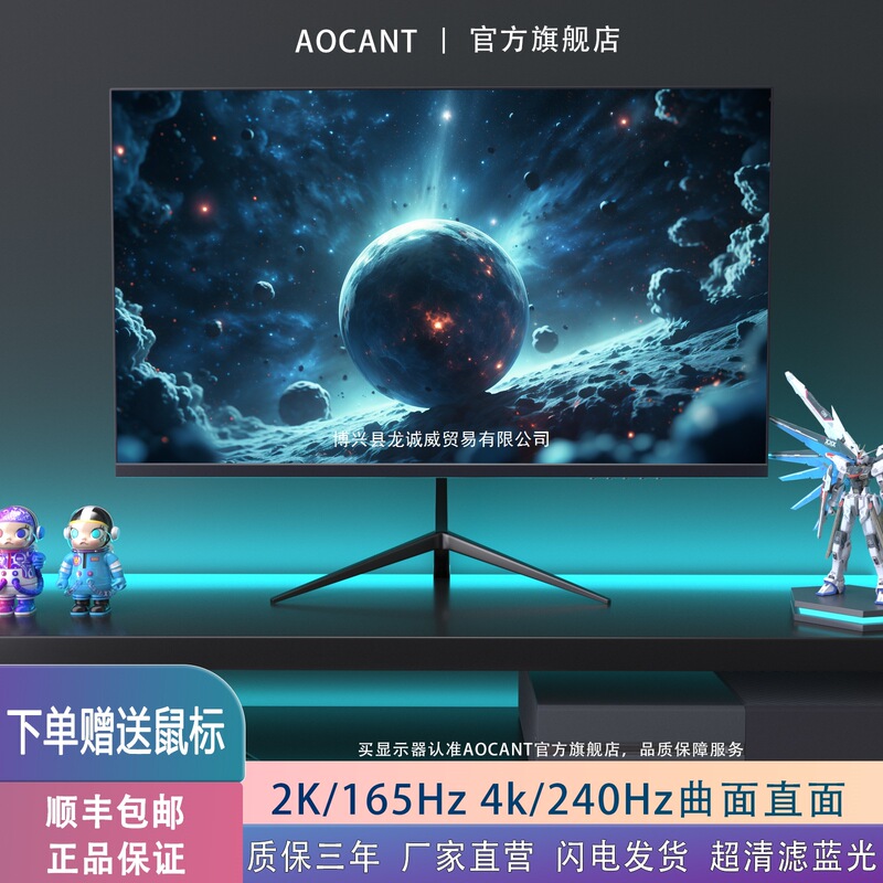 Aocant 32-Inch 27 Hd Monitor 24 Curved 2K180 Desktop Computer E-Sports Game Ips Screen Others