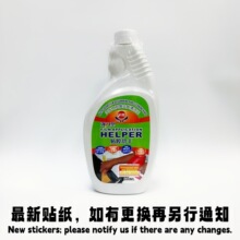 强力太阳膜除胶剂车衣护理剂隔热防爆膜贴膜宝TPU车衣改色膜去胶