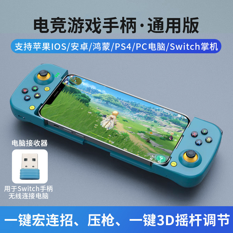 Control de Juego Extensible Bluetooth D3 para Smartphone iOS y Android con Gatillo Hall y Vibración