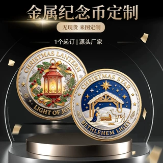 圣诞纪念币定制 圣诞灯笼伯利恒之星 金属浮雕 节日礼品币可印字