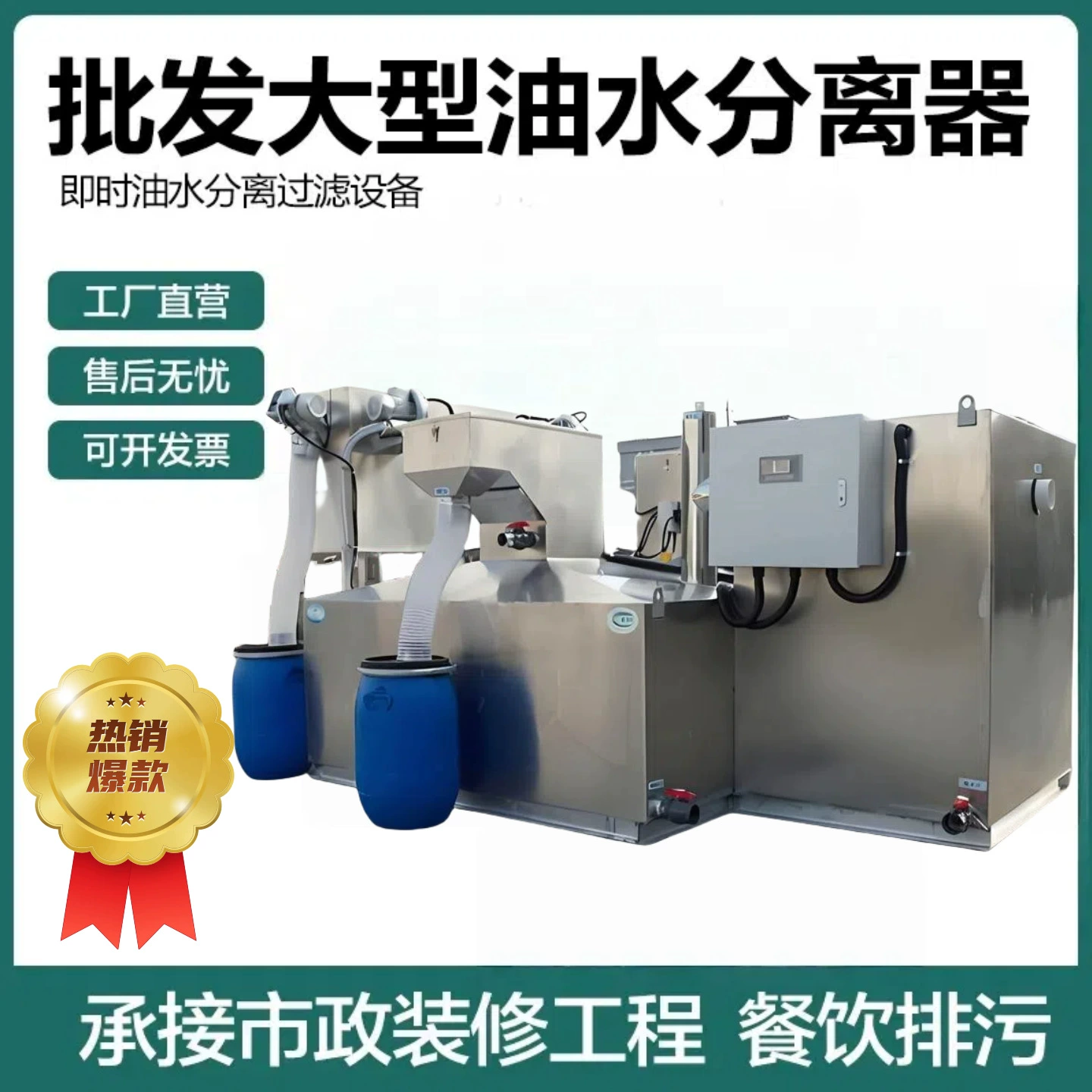 Подземный жироуловитель из нержавеющей стали для общественного питания, трехступенчатый жироуловитель, утолщенный сепаратор жира канавного типа, экологически чистое осаждение.